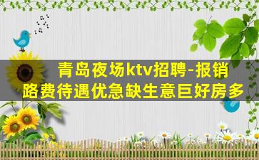 毕节KTV招聘
